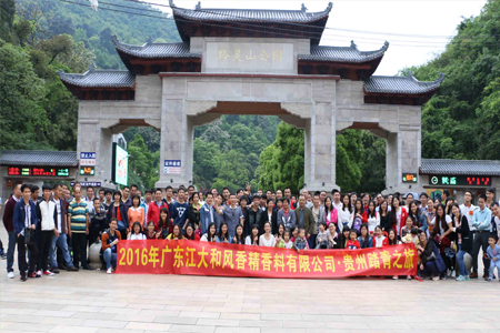 2016年江大和风春季“贵州踏青之旅”