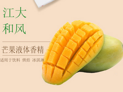 芒果香精食品级水溶性增香调味食品添加剂