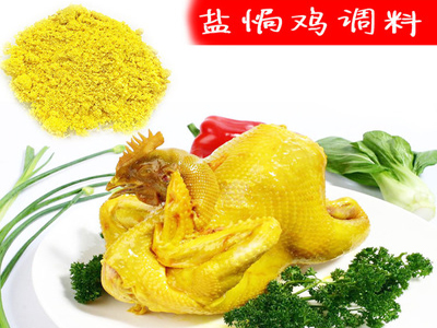 盐焗鸡 手撕鸡粉调味料