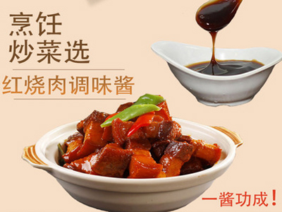 红烧肉酱