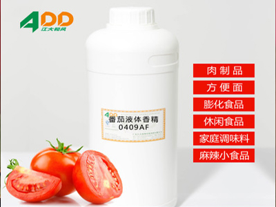 番茄液体香精