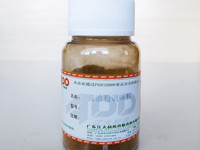 酱油粉