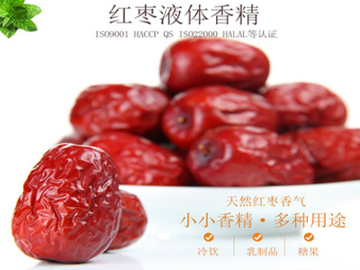红枣食用香精